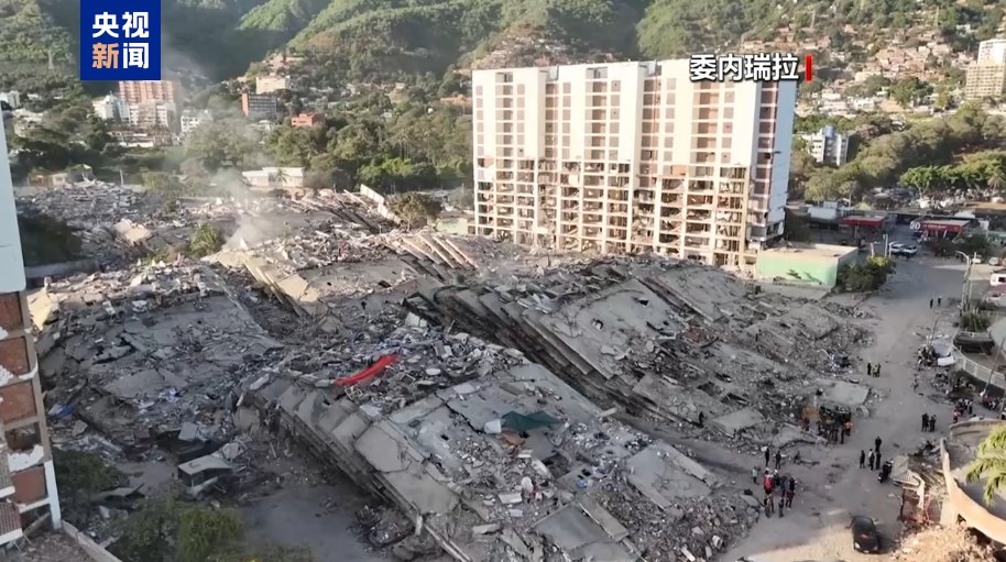 委内瑞拉地震死亡人数升至1943人,6461人获救;当地华侨华人捐赠近1700吨救灾物资